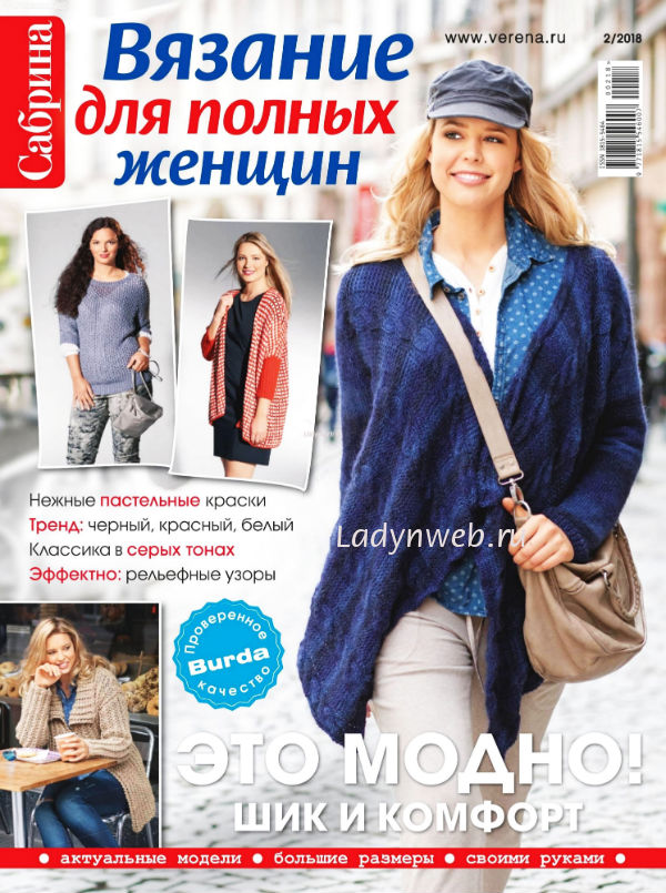 Сабрина 2018 вязание торрент Сабрина 2018 вязание торрент