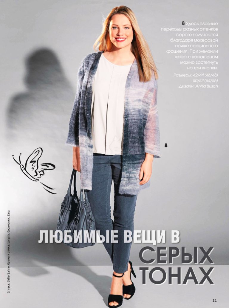 Бурда вязание 2018 спецвыпуск 2 138
