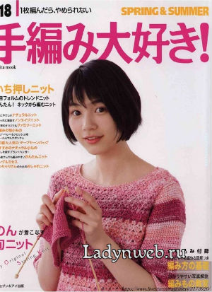 Японский журнал I love knitting — Spring & Summer 2018
