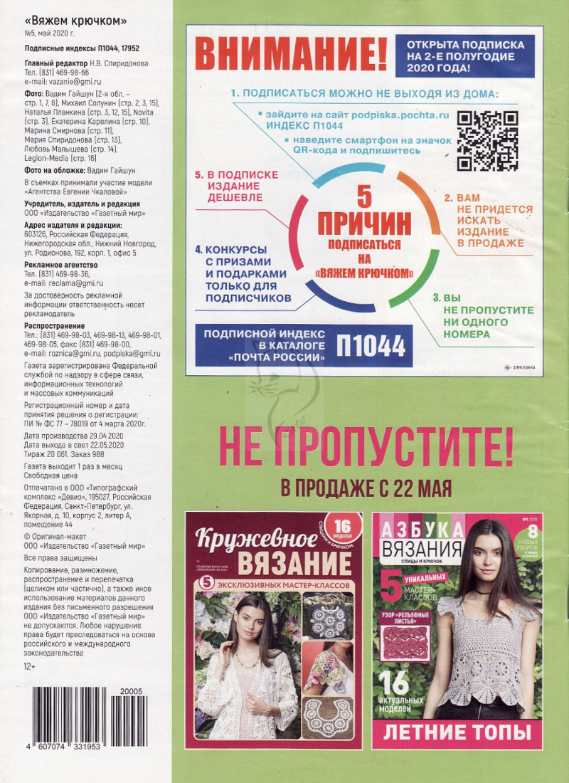Page_00020