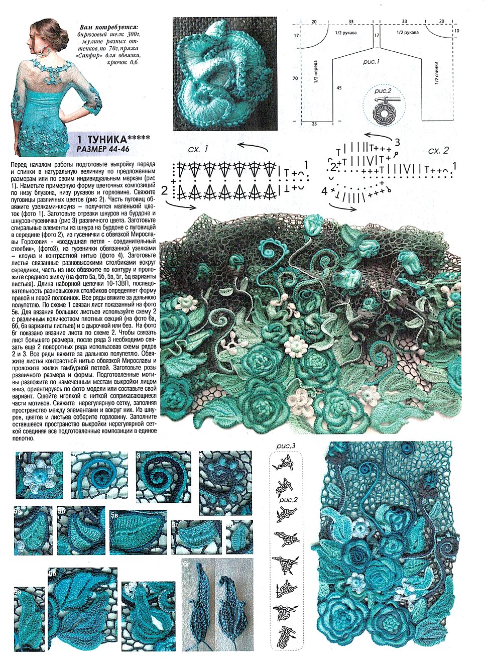 zhurnal-mod-vyazanie-609-2017-29