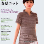 Японский журнал «Saita Mook»- Spring & Summer Knit 2019