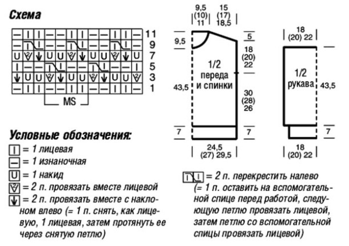 Пуловер ажурной резинкой спицами