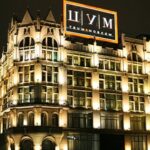 Чем известен московский ЦУМ